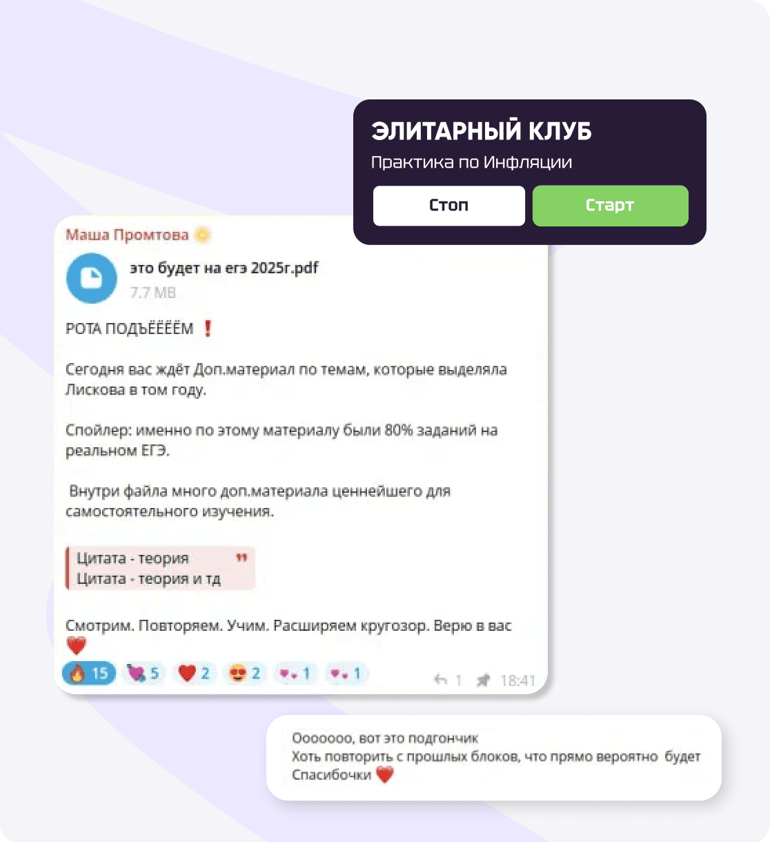 Клубы высокобалльников