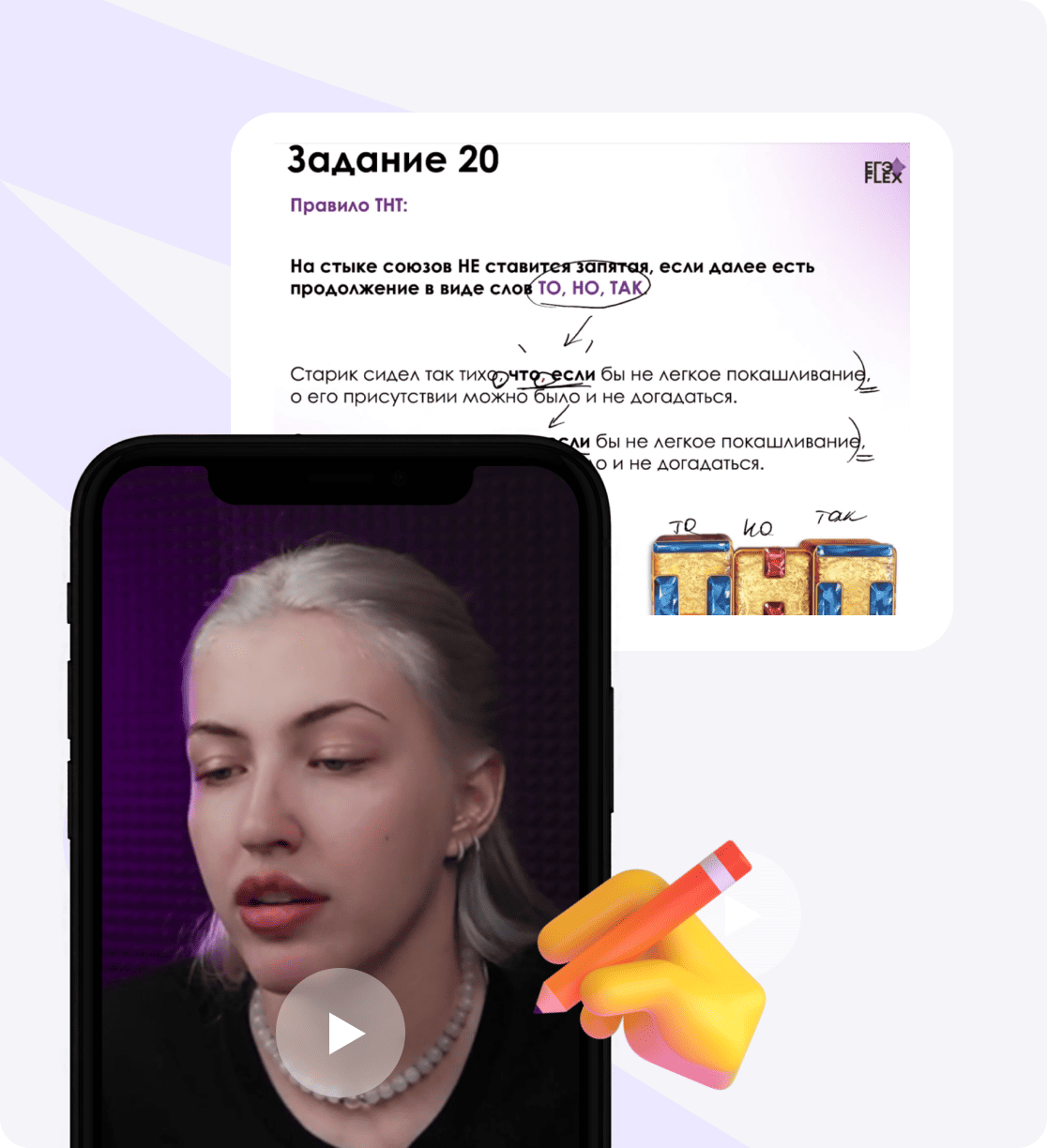 Практика с преподавателем